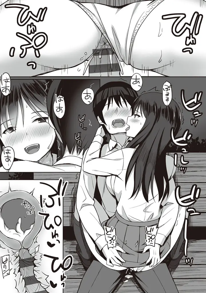 漫画《服従の呪い》第12章第16张图