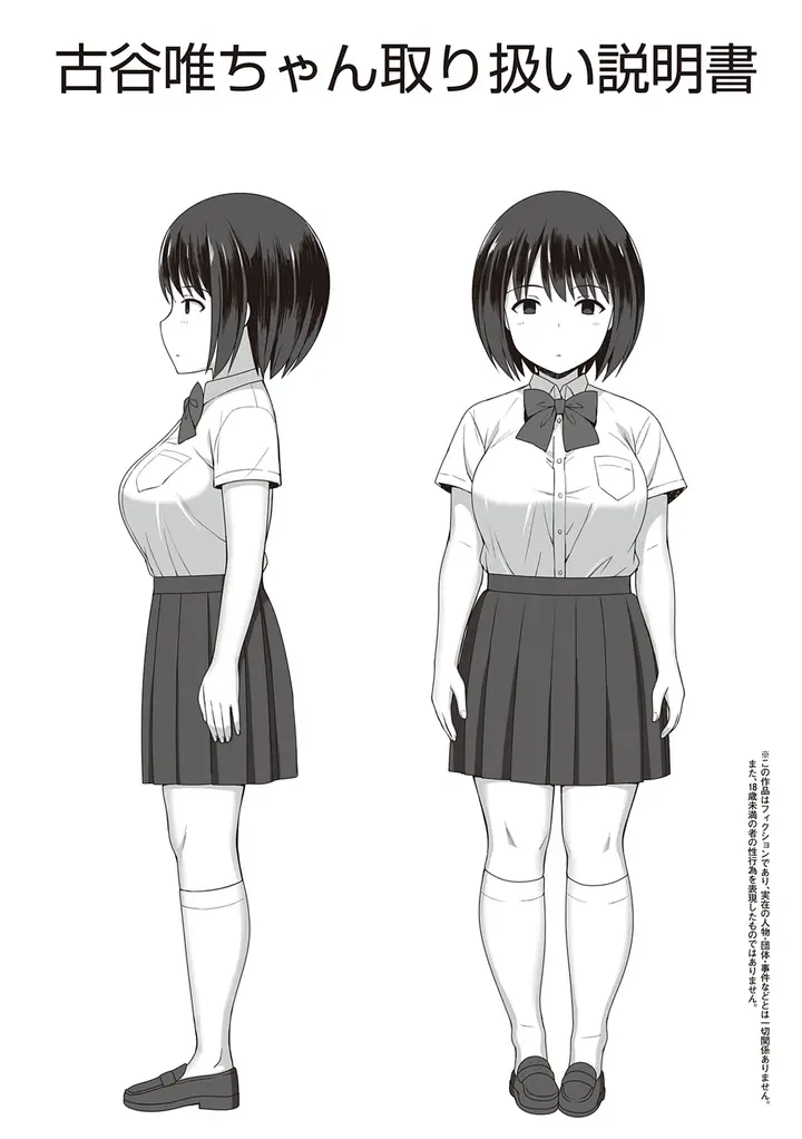 漫画《服従の呪い》第12章第18张图