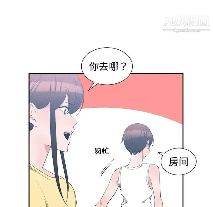 漫画《青梅竹马》第5话第11张图