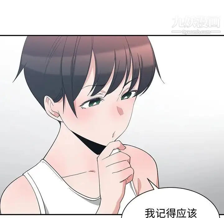 漫画《青梅竹马》第5话第14张图