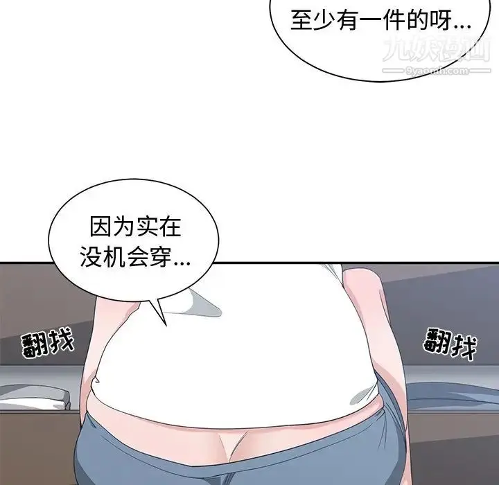 漫画《青梅竹马》第5话第15张图