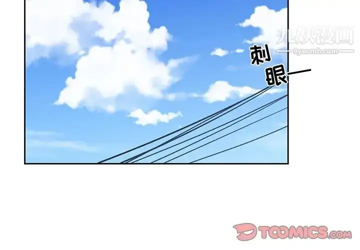 漫画《青梅竹马》第5话第2张图