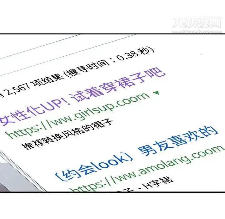 漫画《青梅竹马》第5话第21张图