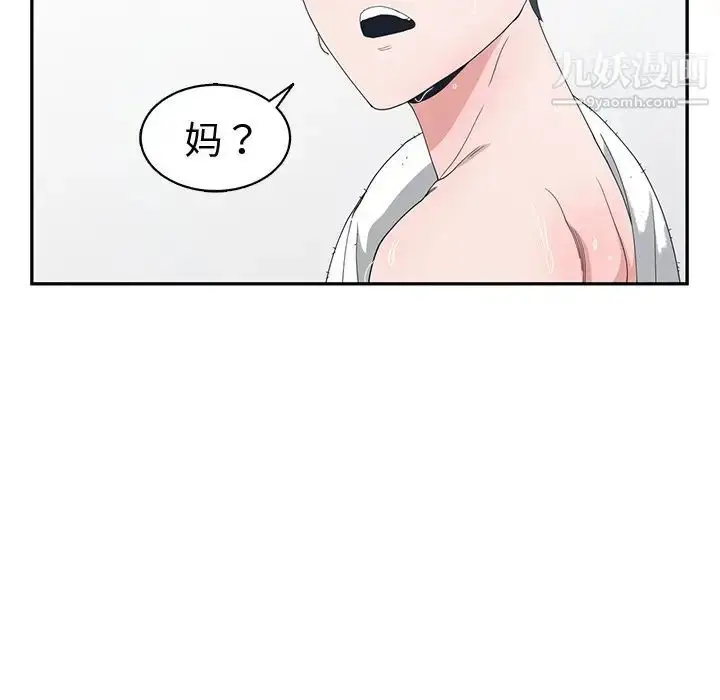 漫画《青梅竹马》第5话第31张图