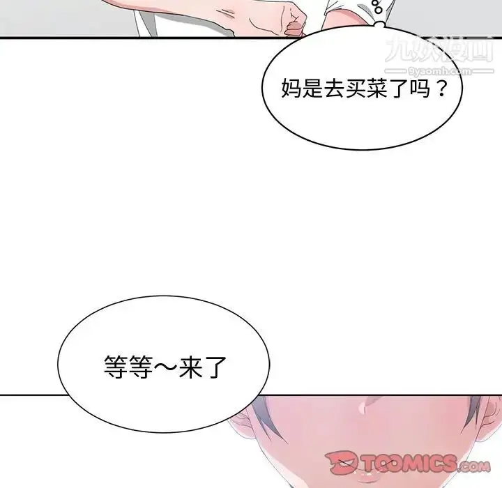 漫画《青梅竹马》第5话第34张图