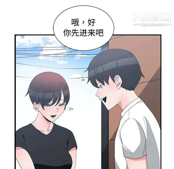 漫画《青梅竹马》第5话第45张图