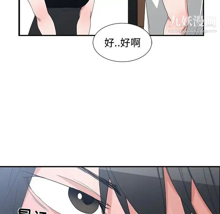 漫画《青梅竹马》第5话第46张图