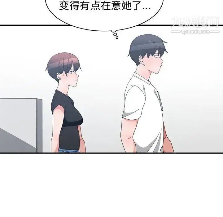 漫画《青梅竹马》第5话第48张图