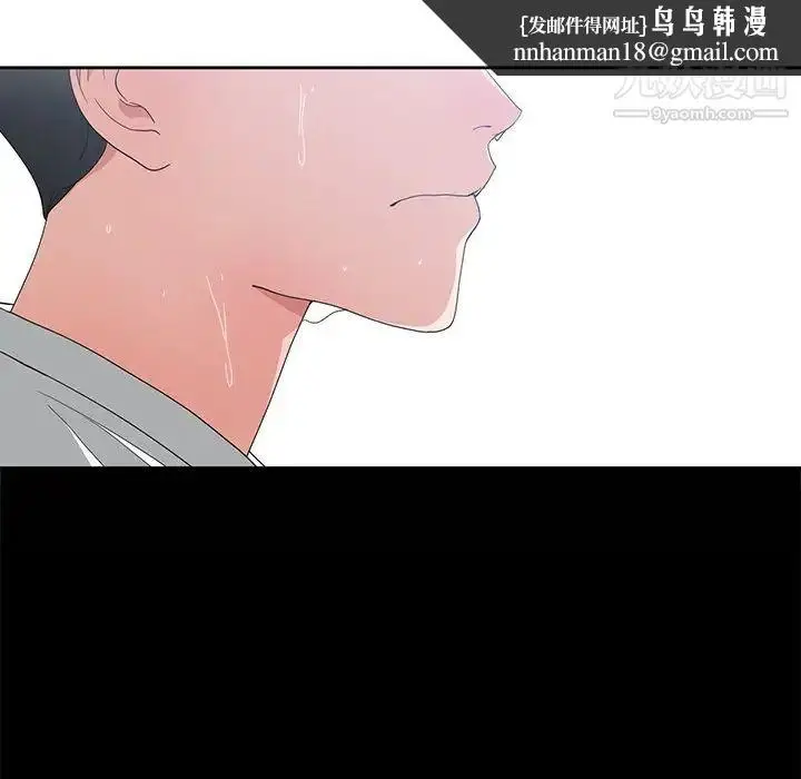 漫画《青梅竹马》第5话第49张图