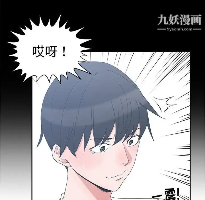 漫画《青梅竹马》第5话第56张图