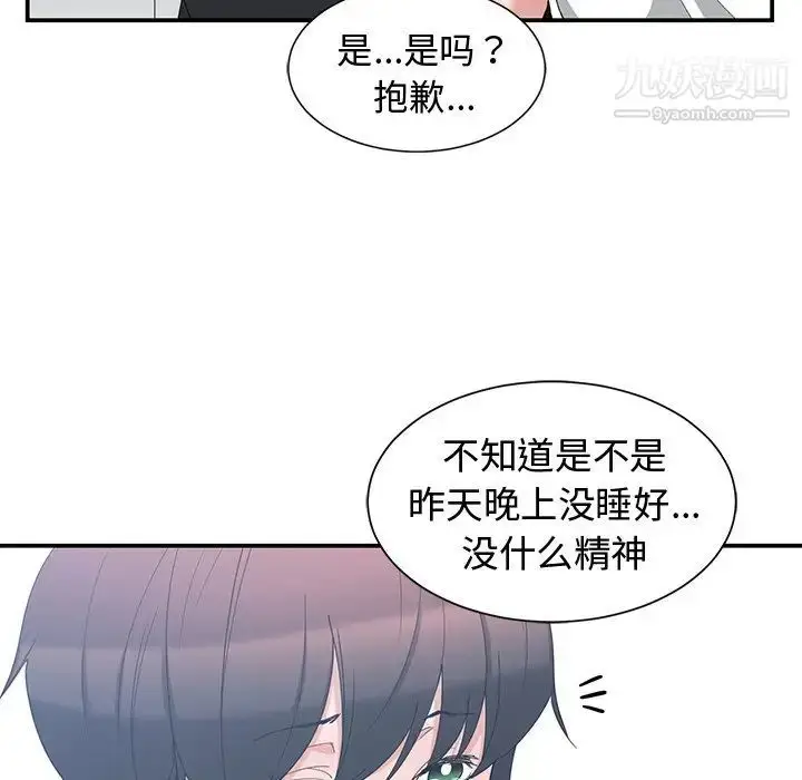 漫画《青梅竹马》第5话第59张图