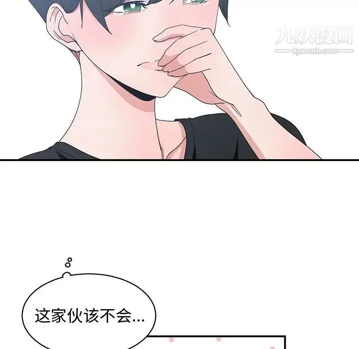 漫画《青梅竹马》第5话第60张图