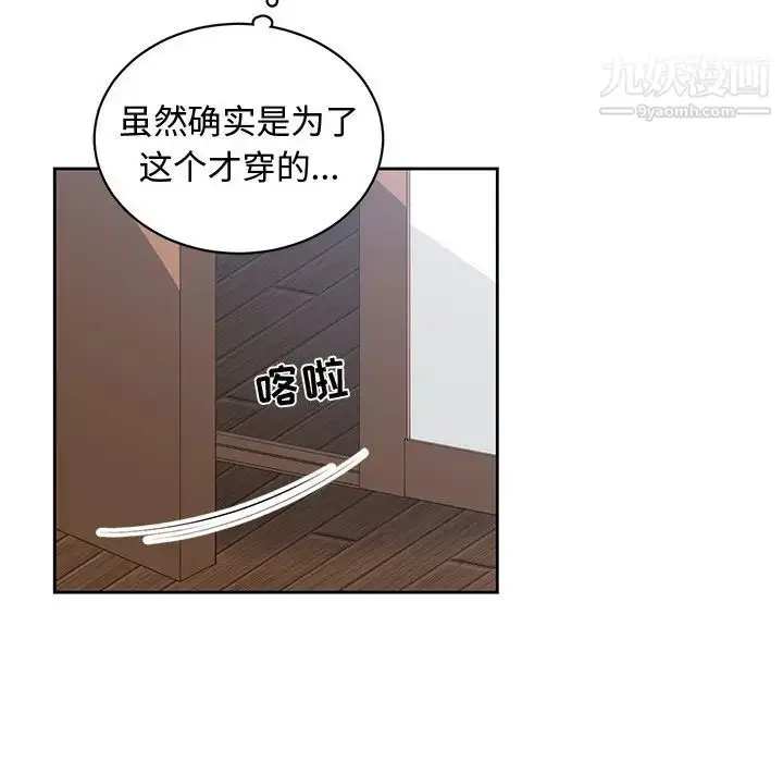 漫画《青梅竹马》第5话第64张图