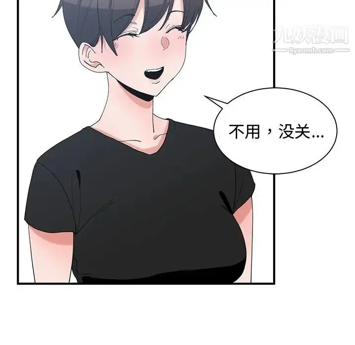漫画《青梅竹马》第5话第67张图
