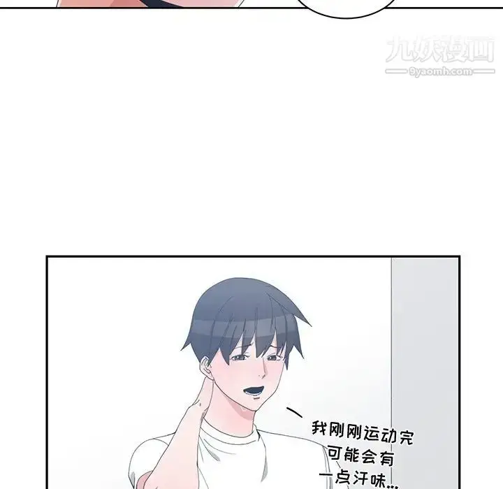 漫画《青梅竹马》第5话第69张图