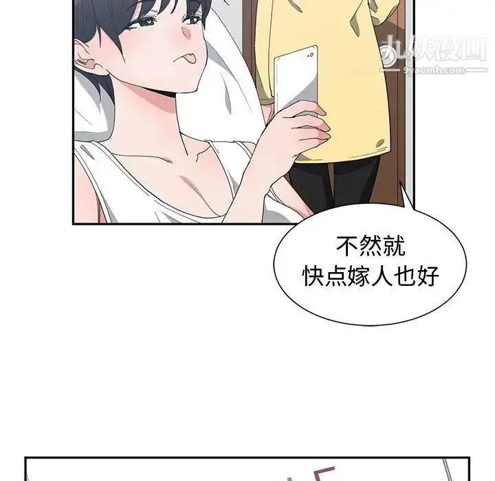 漫画《青梅竹马》第5话第7张图