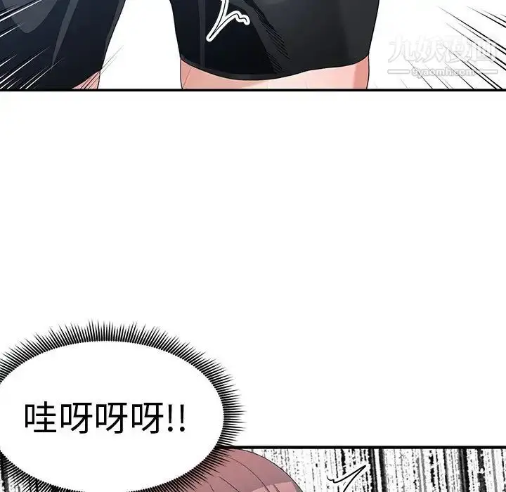 漫画《青梅竹马》第5话第72张图