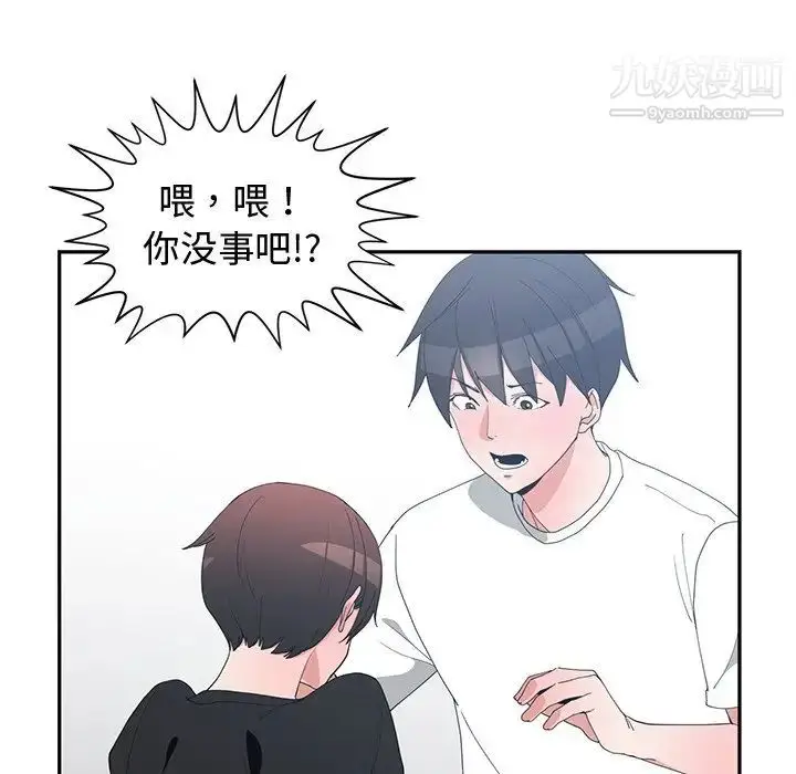 漫画《青梅竹马》第5话第76张图