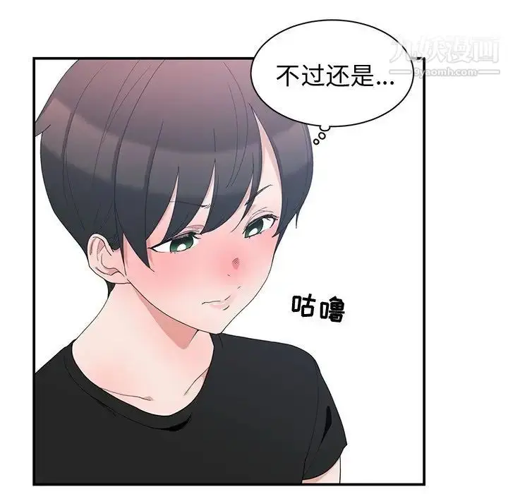 漫画《青梅竹马》第5话第78张图
