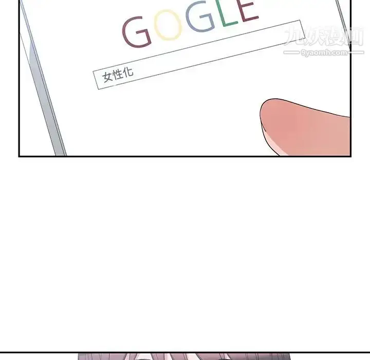 漫画《青梅竹马》第5话第8张图
