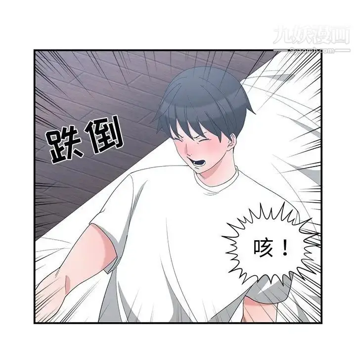 漫画《青梅竹马》第5话第84张图