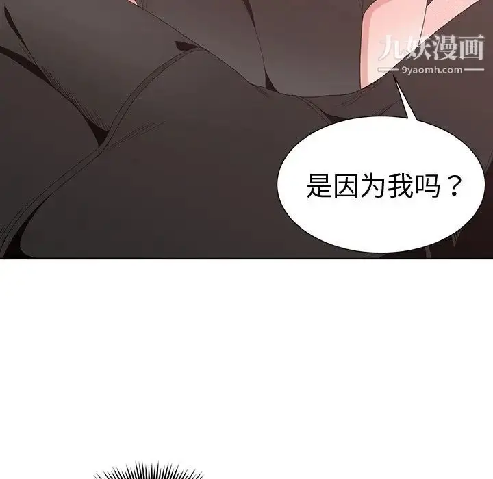 漫画《青梅竹马》第5话第88张图