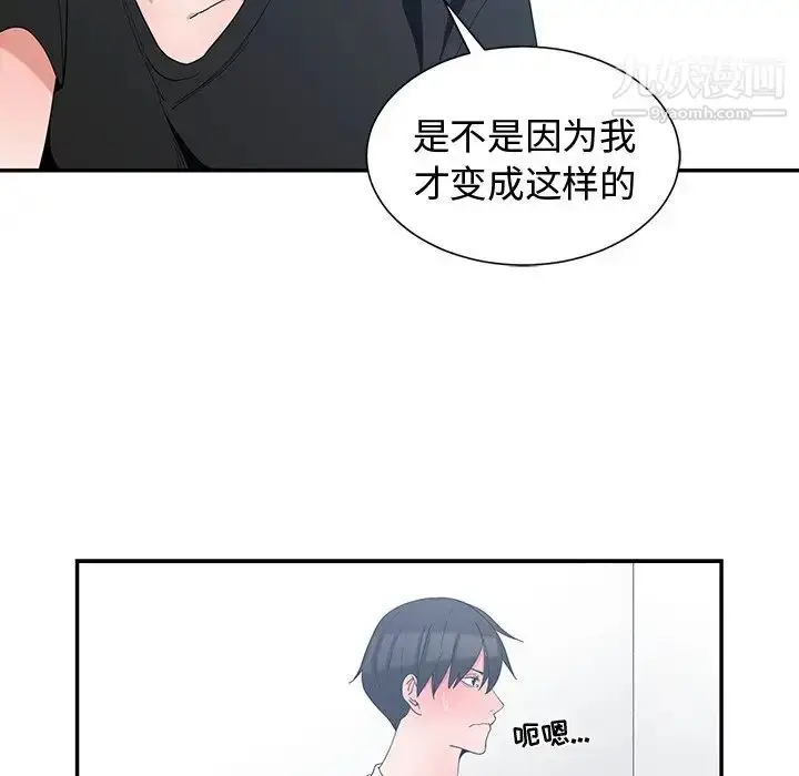 漫画《青梅竹马》第5话第92张图