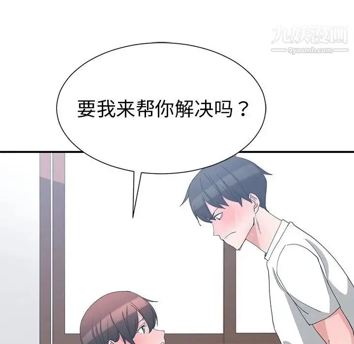 漫画《青梅竹马》第5话第96张图