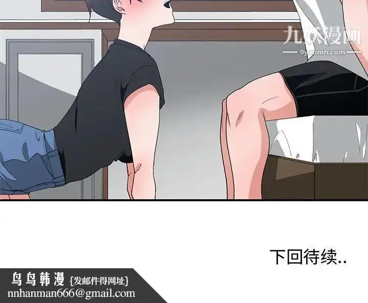 漫画《青梅竹马》第5话第97张图