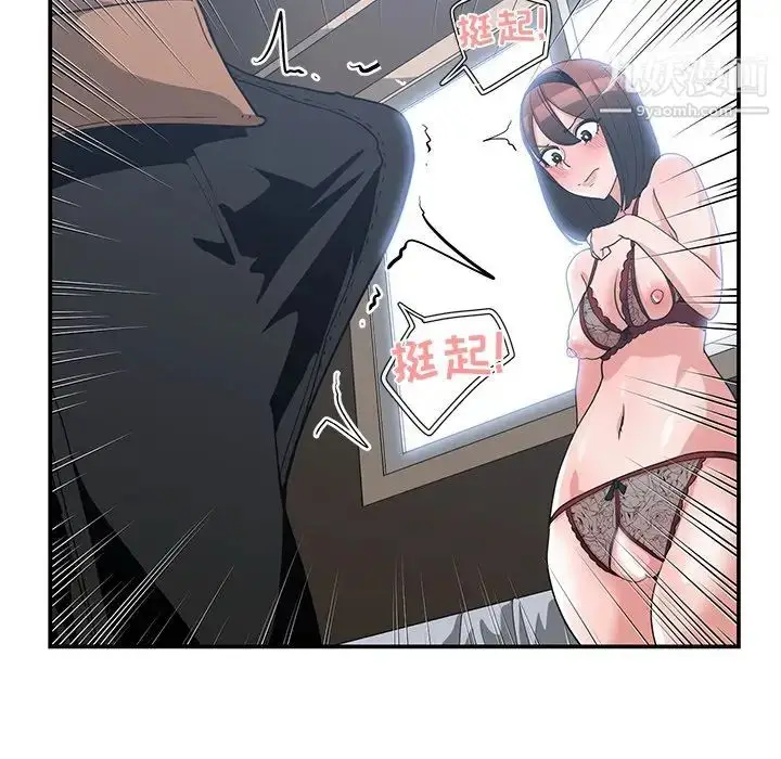 漫画《青梅竹马》第16话第16张图