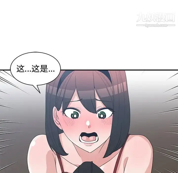 漫画《青梅竹马》第16话第17张图