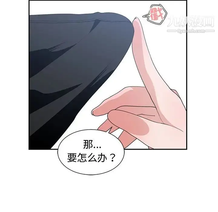 漫画《青梅竹马》第16话第20张图
