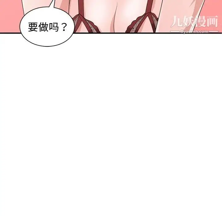 漫画《青梅竹马》第16话第22张图