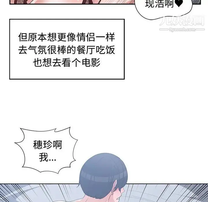 漫画《青梅竹马》第16话第26张图