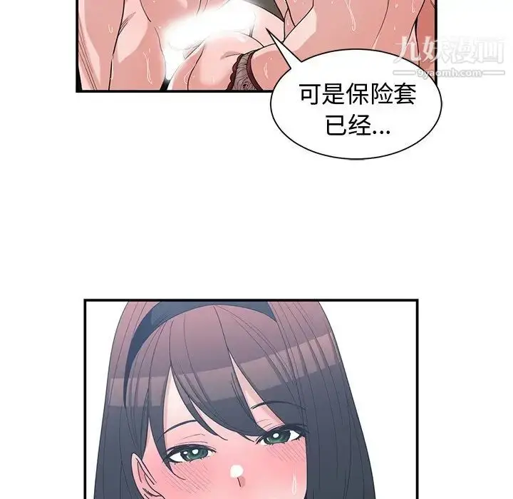 漫画《青梅竹马》第16话第33张图