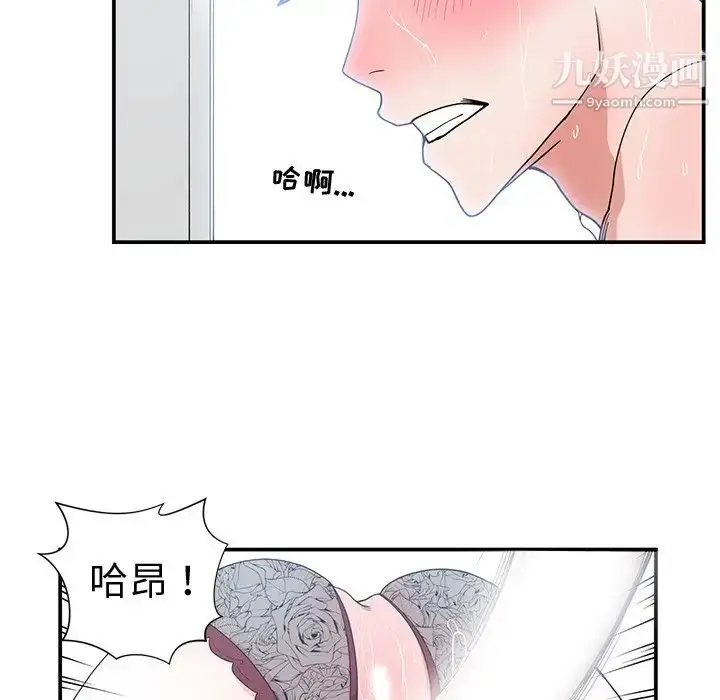 漫画《青梅竹马》第16话第41张图