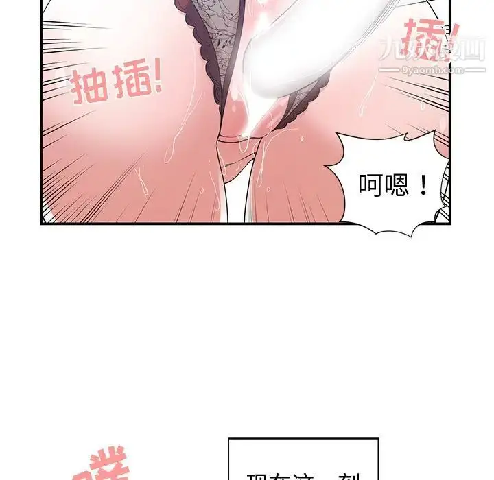 漫画《青梅竹马》第16话第42张图