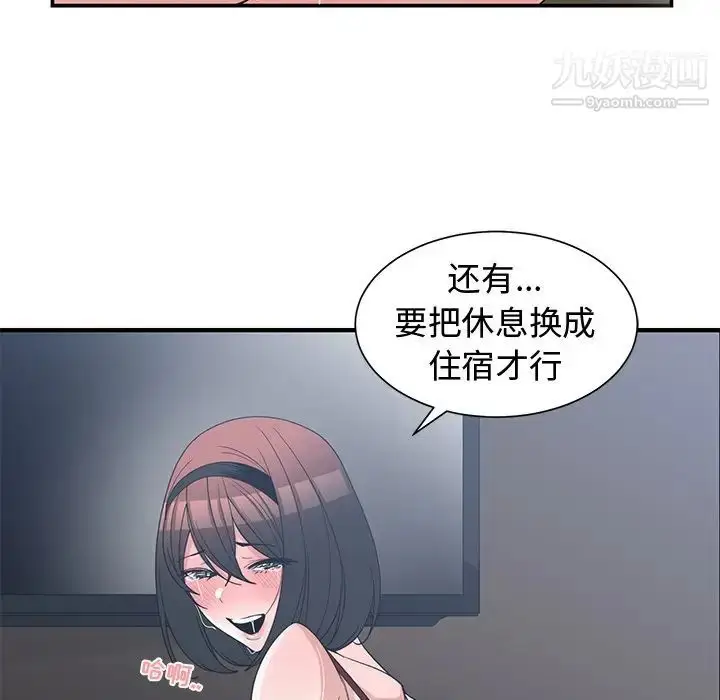 漫画《青梅竹马》第16话第47张图