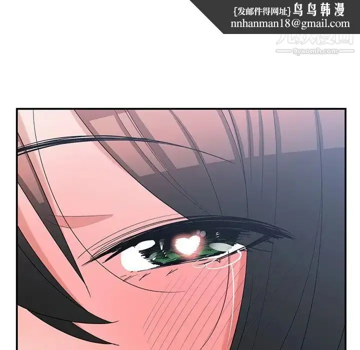漫画《青梅竹马》第16话第49张图