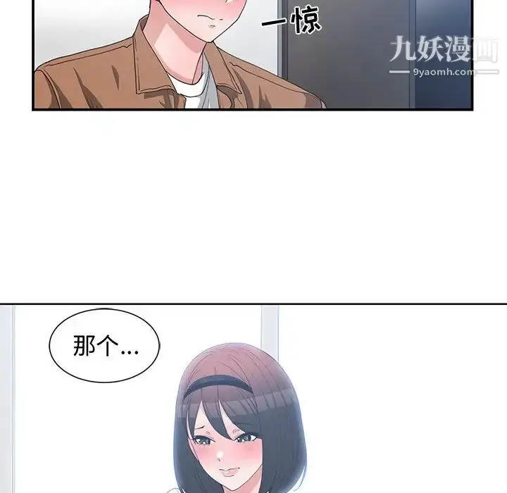 漫画《青梅竹马》第16话第5张图