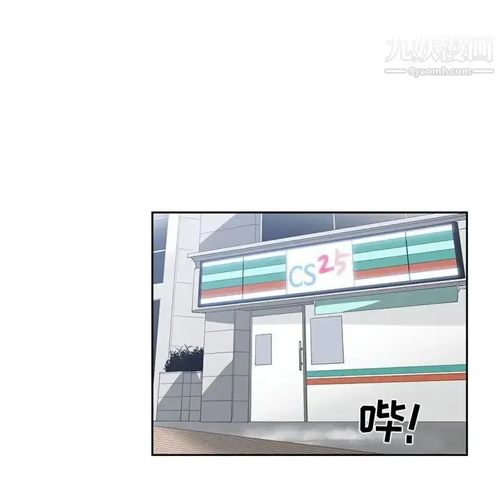 漫画《青梅竹马》第16话第53张图