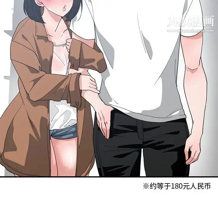 漫画《青梅竹马》第16话第55张图