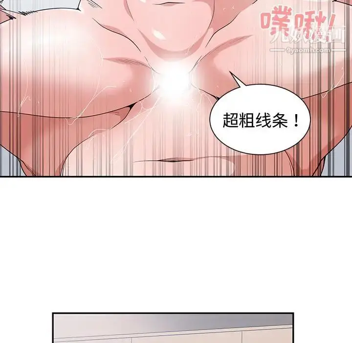 漫画《青梅竹马》第16话第64张图