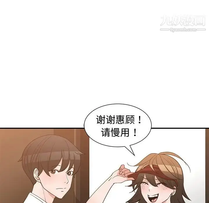 漫画《青梅竹马》第16话第69张图