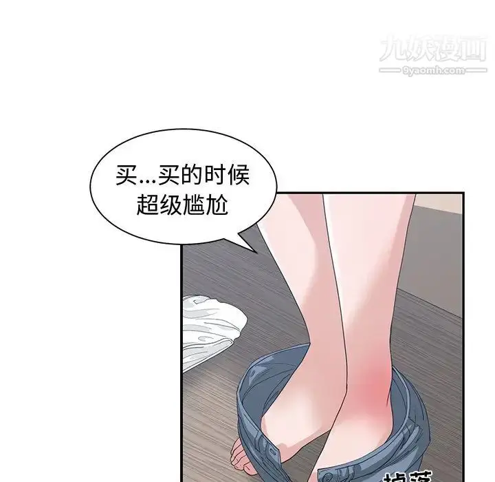 漫画《青梅竹马》第16话第7张图