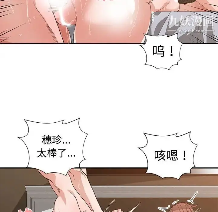 漫画《青梅竹马》第16话第75张图
