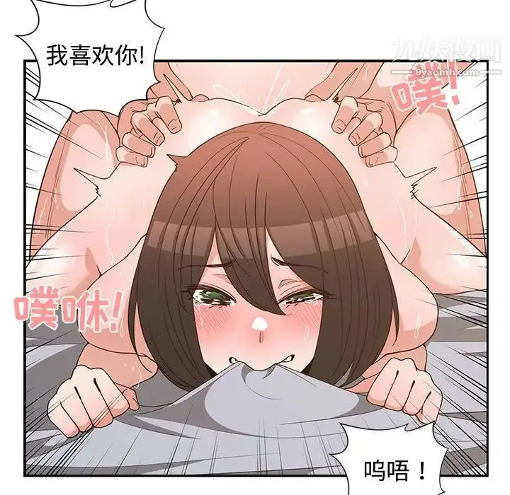 漫画《青梅竹马》第16话第77张图