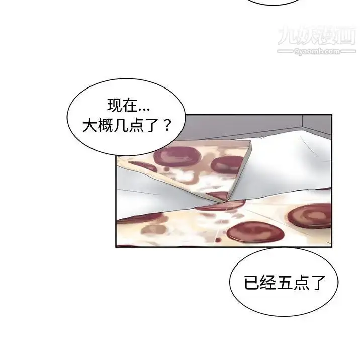 漫画《青梅竹马》第16话第79张图