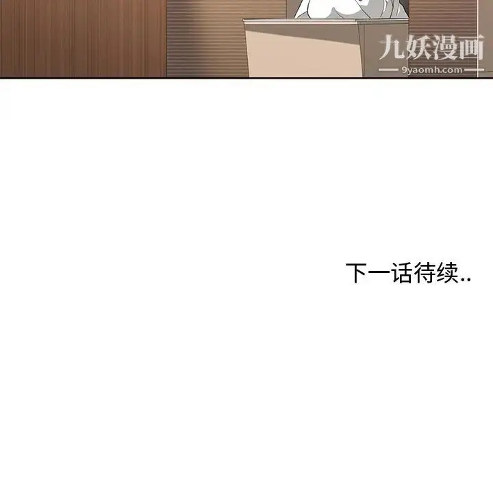 漫画《青梅竹马》第16话第95张图