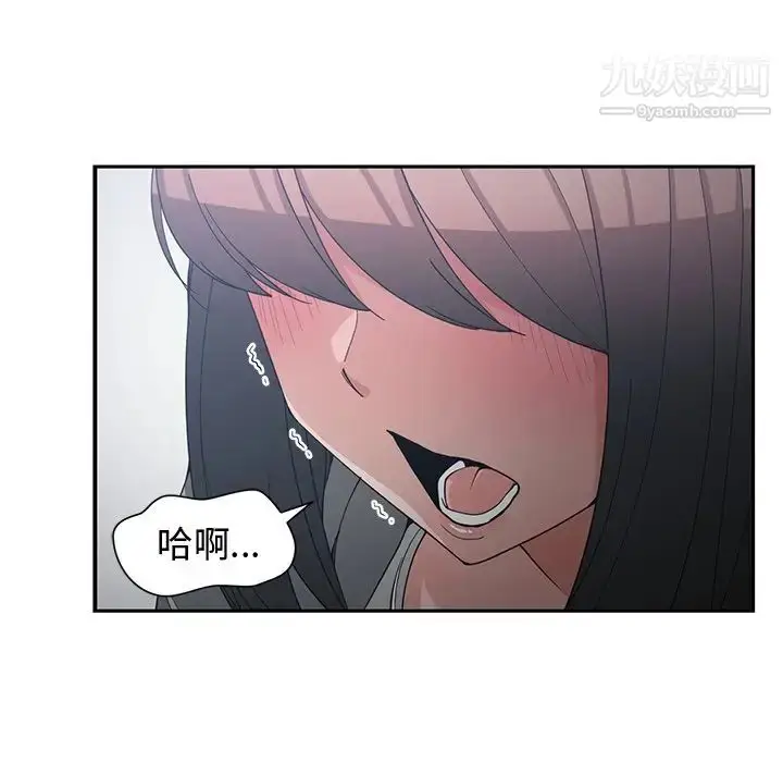 漫画《青梅竹马》第24话第10张图